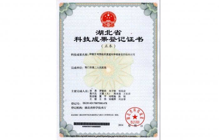 種植牙周?chē)M織重建對(duì)種植修復(fù)的效果